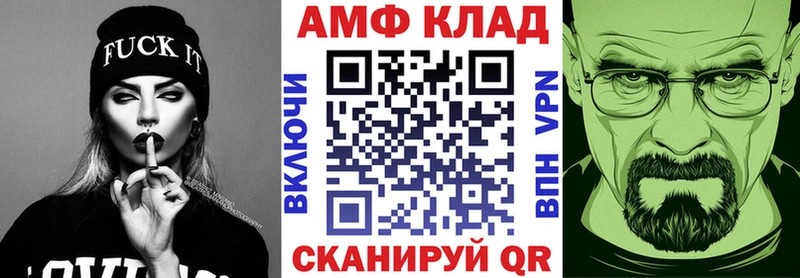 Амфетамин VHQ  где найти   Далматово 