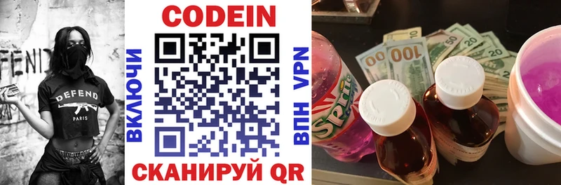 Codein Purple Drank  Далматово 