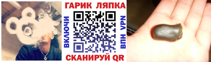 ГАШИШ hashish  блэк спрут вход  Далматово 