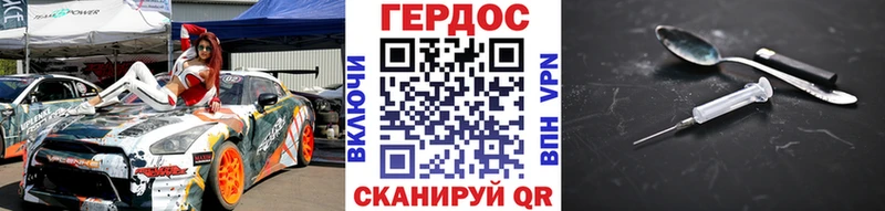 Героин белый Далматово