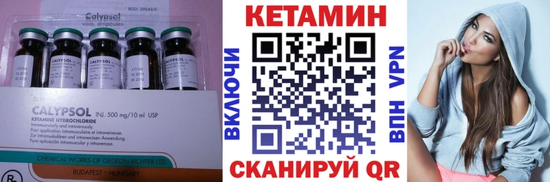 Кетамин VHQ  продажа наркотиков  Далматово 