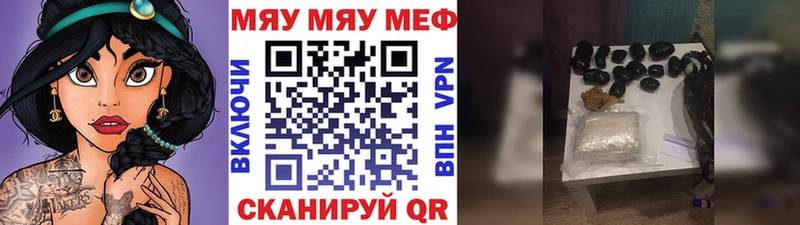 как найти наркотики  Далматово  Мефедрон VHQ 