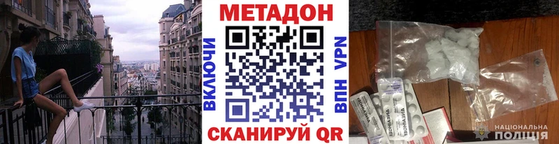 где можно купить   Далматово  Метадон белоснежный 